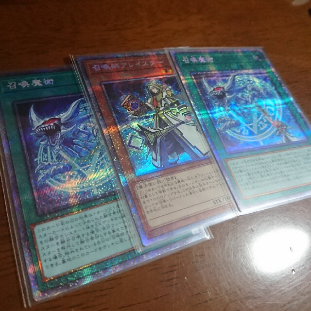 遊戯王　召喚師アレイスター　召喚魔術　プリズマ　セット