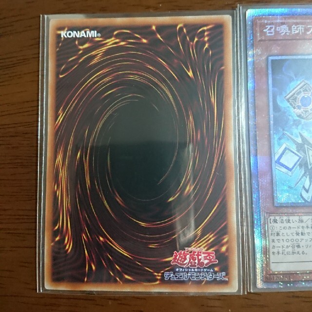 遊戯王　召喚師アレイスター　召喚魔術　プリズマ　セット