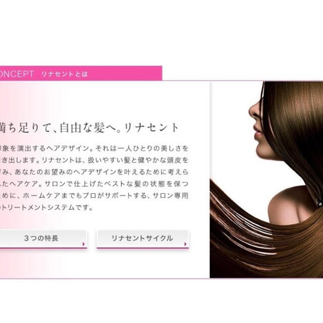 SHISEIDO (資生堂)(シセイドウ)のリナセント　デザインコントロール　ローション コスメ/美容のヘアケア/スタイリング(ヘアケア)の商品写真