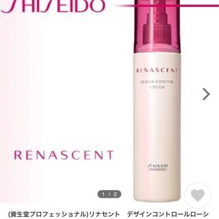 シセイドウ(SHISEIDO (資生堂))のリナセント　デザインコントロール　ローション(ヘアケア)