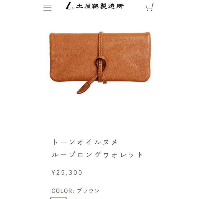 土屋鞄製造所(ツチヤカバンセイゾウジョ)の定価25300円　革のにおいがする財布 メンズのファッション小物(長財布)の商品写真