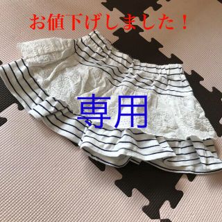 エフオーキッズ(F.O.KIDS)の四季ママ様専用！【美品】alc  キュロット色違い2枚セット(スカート)