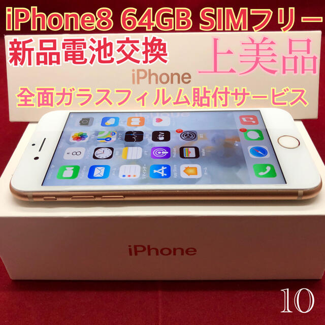 海外 正規品】 iPhone8 64GB グレー 16GB iPhone5S ゴールド - スマートフォン本体 - alrc.asia