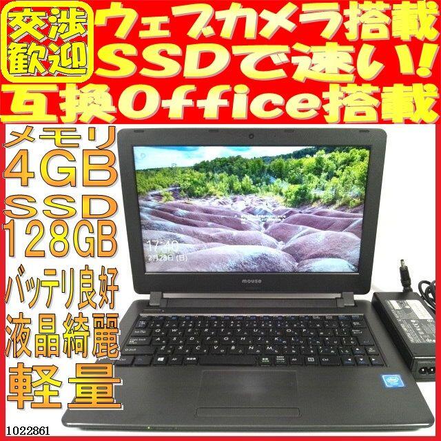 はち公（メモリ８ＧＢへ交換）