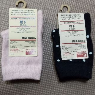 ムジルシリョウヒン(MUJI (無印良品))のベビーソックス　無印良品(靴下/タイツ)