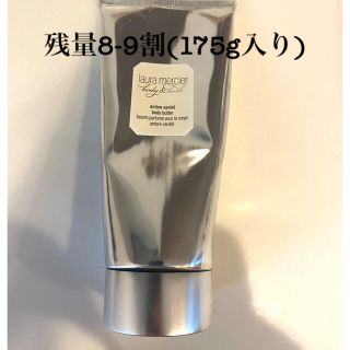 ローラメルシエ(laura mercier)のローラメルシエ　アンバーバニラ　ボディクリーム　ボディバター(ボディクリーム)