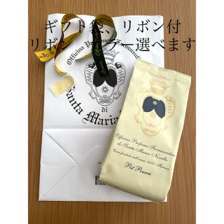 サンタマリアノヴェッラ(Santa Maria Novella)のサンタマリアノヴェッラ　ポプリ　ギフト(お香/香炉)