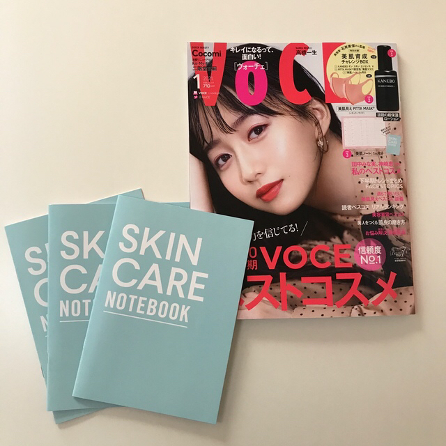 講談社(コウダンシャ)のVoCE 2021年 01月号 ＆美肌ノート3ヶ月分 エンタメ/ホビーの本(趣味/スポーツ/実用)の商品写真