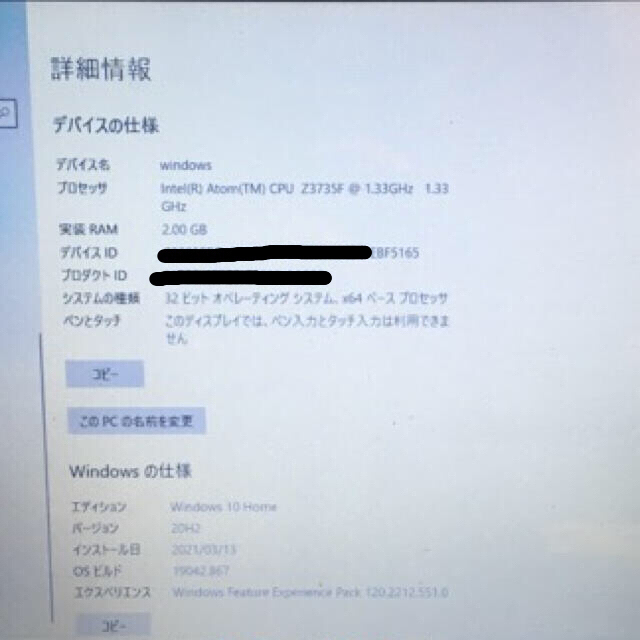 ☆ジャンク☆ASUS EeeBook X205TAメモリ2GB eMMC64GBの通販 by ☆ジャンク☆ASUS EeeBook X205TAメモリ2GB eMMC64GBの通販 by