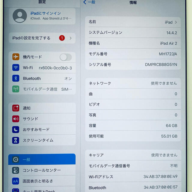 iPad - iPad Air2 64G Wi-Fiセルラー docomoの通販 by お得中古専門店｜アイパッドならラクマ 全品5倍