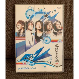 キスマイフットツー(Kis-My-Ft2)のPLAYZONE2009 太陽からの手紙 【DVD】(アイドル)