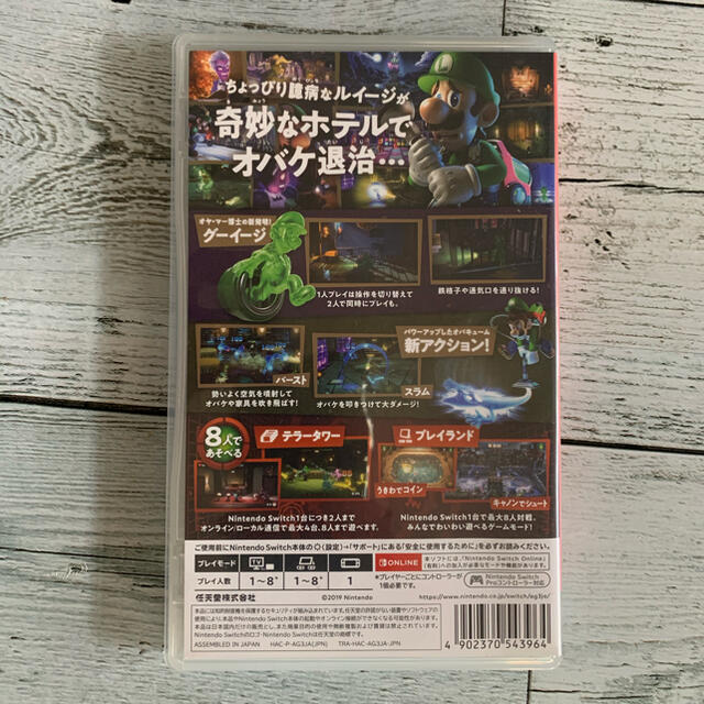 ルイージマンション3 Switch エンタメ/ホビーのゲームソフト/ゲーム機本体(家庭用ゲームソフト)の商品写真