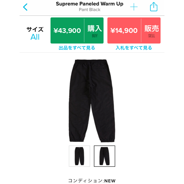 Supreme(シュプリーム)のsupreme ウォームアップパンツ　パッチワーク　切り返し　Sサイズ メンズのパンツ(ワークパンツ/カーゴパンツ)の商品写真