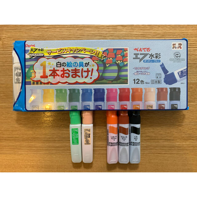 絵の具 エフ水彩 Pentel ぺんてる ポリチューブ入り 12色