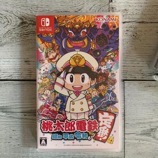 桃太郎電鉄 ～昭和 平成 令和も定番！～ Switch(家庭用ゲームソフト)