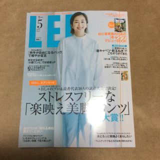 LEE (リー) 2021年 05月号(その他)