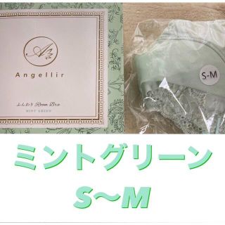 ふんわりルームブラ アンジェリール Angellir 田中みな実 愛用(ブラ)