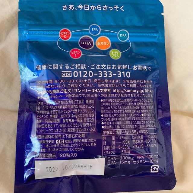 サントリー(サントリー)の♡ サントリーDHA&EPA +セサミンEX 120粒(30日分) 値下げ不可♡ 食品/飲料/酒の健康食品(その他)の商品写真