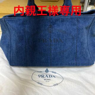 プラダ(PRADA)の内親王様専用 正規品！PRADA キャンバストートバッグ(その他)