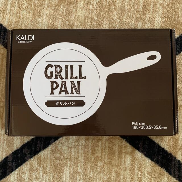 KALDI(カルディ)の最終値下　グリルパン　GRILL PAN  KALDI  カルディ インテリア/住まい/日用品のキッチン/食器(調理道具/製菓道具)の商品写真