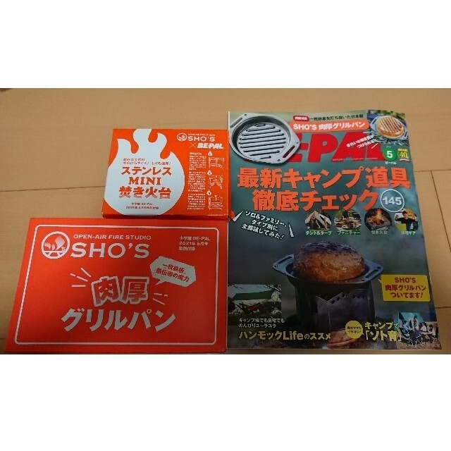 BE－PALビーパル2021年5月号 SHO'S肉厚グリルパン MINI焚き火台 エンタメ/ホビーの雑誌(ニュース/総合)の商品写真