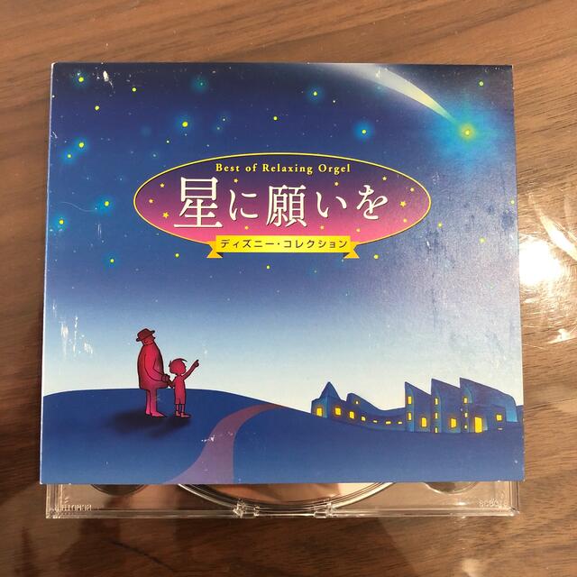 星に願いを　ディズニーコレクション エンタメ/ホビーのCD(その他)の商品写真