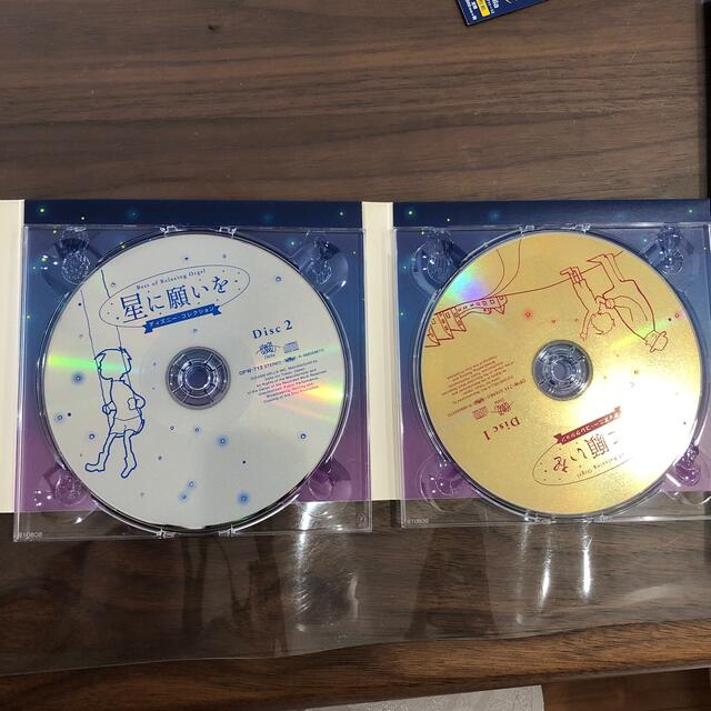 星に願いを　ディズニーコレクション エンタメ/ホビーのCD(その他)の商品写真