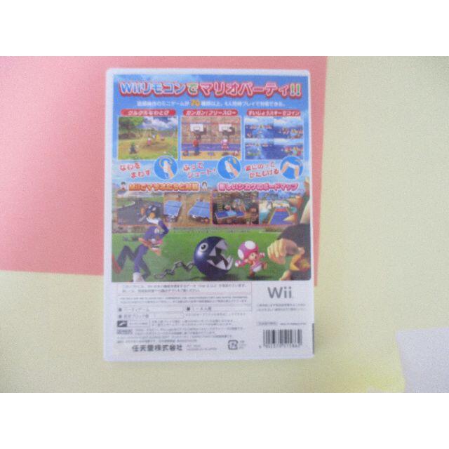 Wii(ウィー)のWii マリオパーティ 8 エンタメ/ホビーのゲームソフト/ゲーム機本体(家庭用ゲームソフト)の商品写真