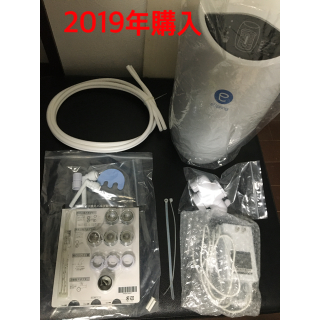 本日限定2019年購入☆美品‼︎Amway espring2 アムウェイ浄水機☆