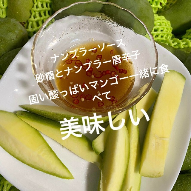 ベトナムグリーンマンゴー1.kg役 ＋唐辛子塩おまけ付け 食品/飲料/酒の食品(野菜)の商品写真