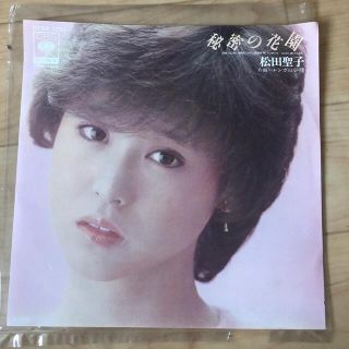 秘密の花園　松田聖子　レコード(アイドルグッズ)