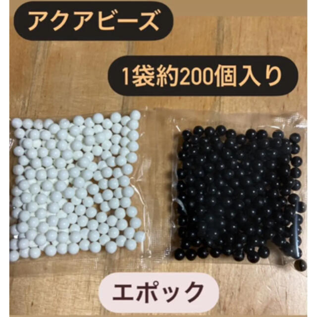 正規品　アクアビーズ　白200個　黒200個 キッズ/ベビー/マタニティのおもちゃ(知育玩具)の商品写真