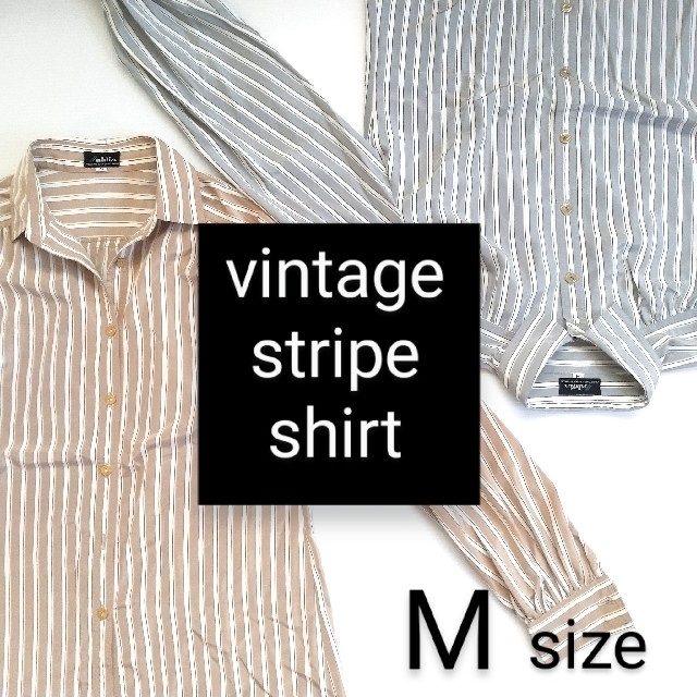 【vintage】ストライプシャツ/ブラウス Mサイズ  ブルーグレー&ベージュ レディースのトップス(シャツ/ブラウス(長袖/七分))の商品写真