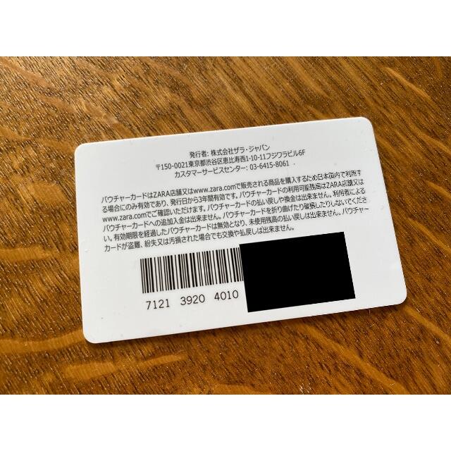 ZARA(ザラ)のZara ザラ バウチャーカード　ギフトカード 残高¥10580 チケットの優待券/割引券(ショッピング)の商品写真