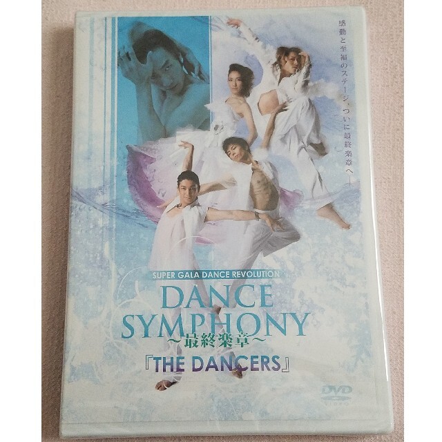 DVD/ブルーレイDANCE SYMPHONY～最終楽章～2015 DVD