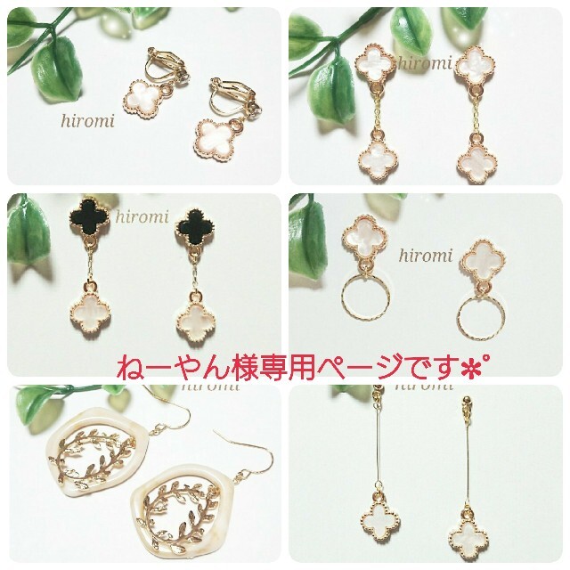 No.430 オニキスクローバー✼白蝶貝クローバー ピアス イヤリング www