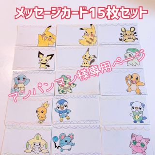 メッセージカード ポケモン 手書き 15枚セットの通販 By Koharu S Shop ラクマ