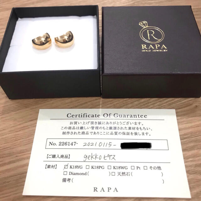 RAPA K18 フープピアス ゲッコー gekko 地金 ゴールド 受注生産 | www