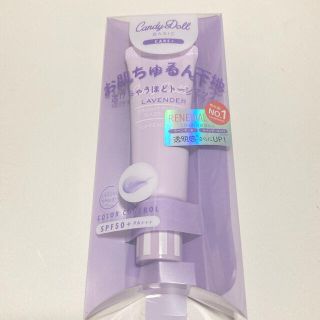 キャンディドール パープル コントロールカラーの通販 15点 Candy Dollのコスメ 美容を買うならラクマ キャンディドール パープル コントロールカラーの通販 15点 Candy Dollのコスメ 美容を買うならラクマ
