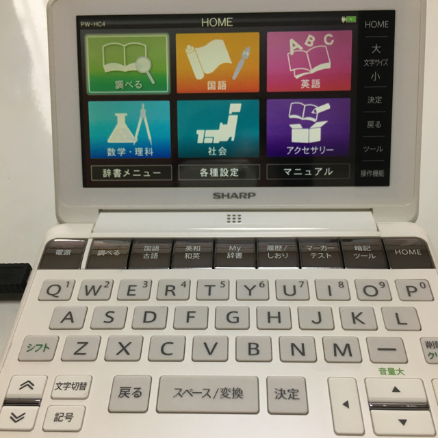 SHARP(シャープ)のシャープ電子辞書Ｂr a i n⭐︎zakkygoto様専用 スマホ/家電/カメラのPC/タブレット(電子ブックリーダー)の商品写真