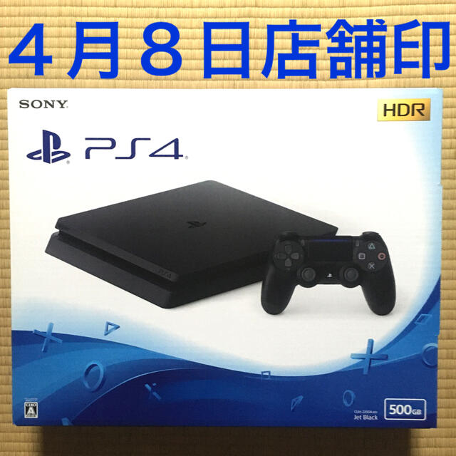 新品未開封　SONY PlayStation4 本体 CUH-2200AB01