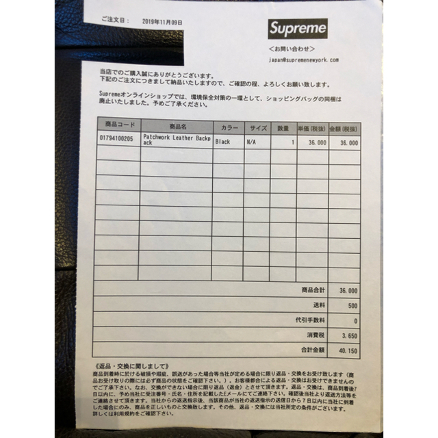 Supreme(シュプリーム)の最安 Supreme Patchwork Leather Backpack  メンズのバッグ(バッグパック/リュック)の商品写真