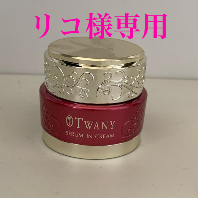 TWANY(トワニー)のトワニー セラムインクリーム コスメ/美容のスキンケア/基礎化粧品(フェイスクリーム)の商品写真