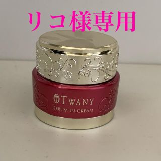 トワニー(TWANY)のトワニー セラムインクリーム(フェイスクリーム)