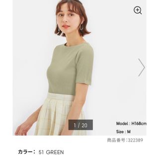 ジーユー(GU)の🌟最終値下げ　GU リブボードネックTシャツ　グリーン(Tシャツ(半袖/袖なし))