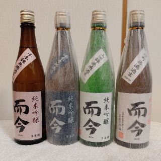 サトウ様専用　而今 無濾過生 純米吟醸酒 飲み比べセット720ml 4本セット(日本酒)