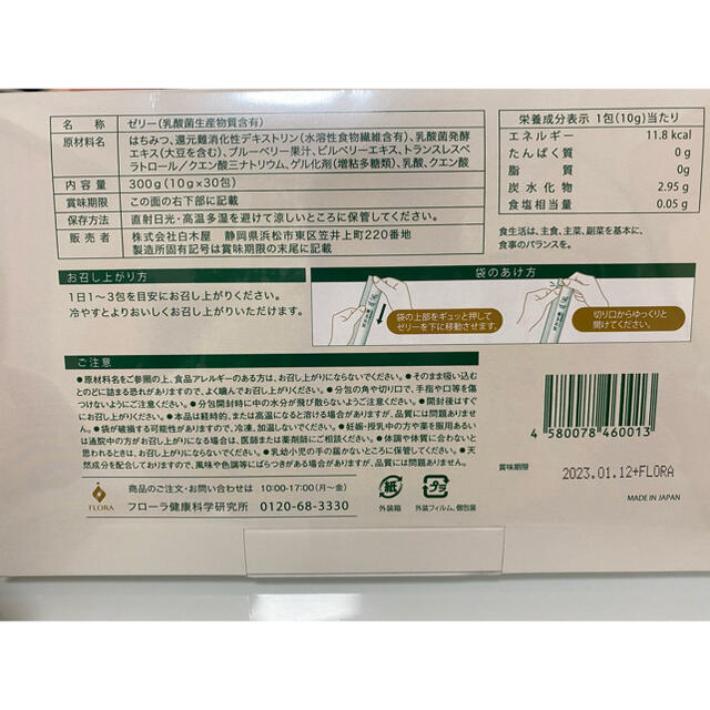 善玉元気 食品/飲料/酒の健康食品(その他)の商品写真