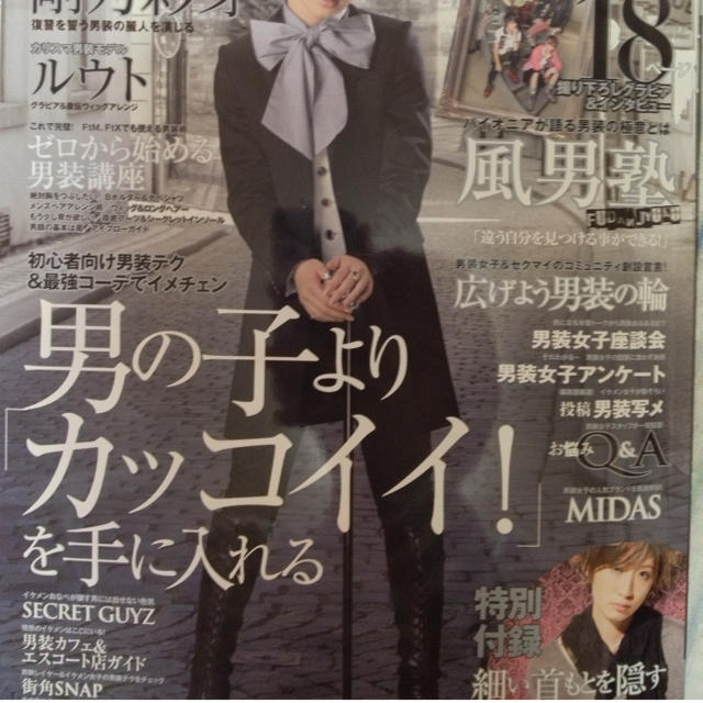 ギャルソンガールズ 男装雑誌の通販 By ラクマ