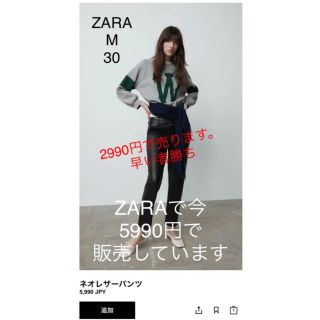 ザラ(ZARA)のZARA レザーティストジョガーパンツ(レギンス/スパッツ)