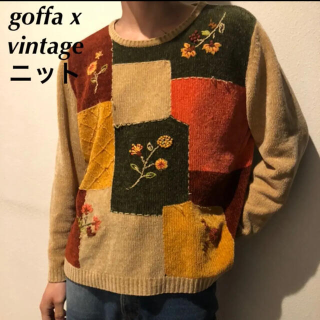 Goffa x 購入　Vintage  　ニット　刺繍　花　パッチワーク